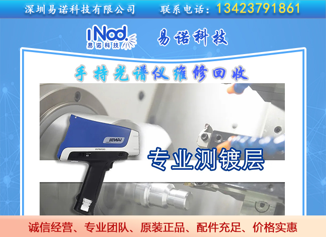 電鍍涂層專業檢測 電鍍涂層專業檢測