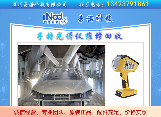 賽譜斯光譜儀檢測在汽車涂料界應用 賽譜斯光譜儀檢測在汽車涂料界應用